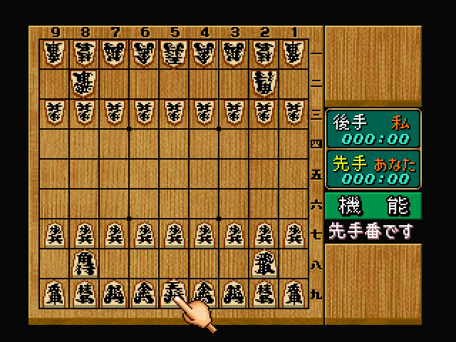 Game no Tatsujin Screenshot 1